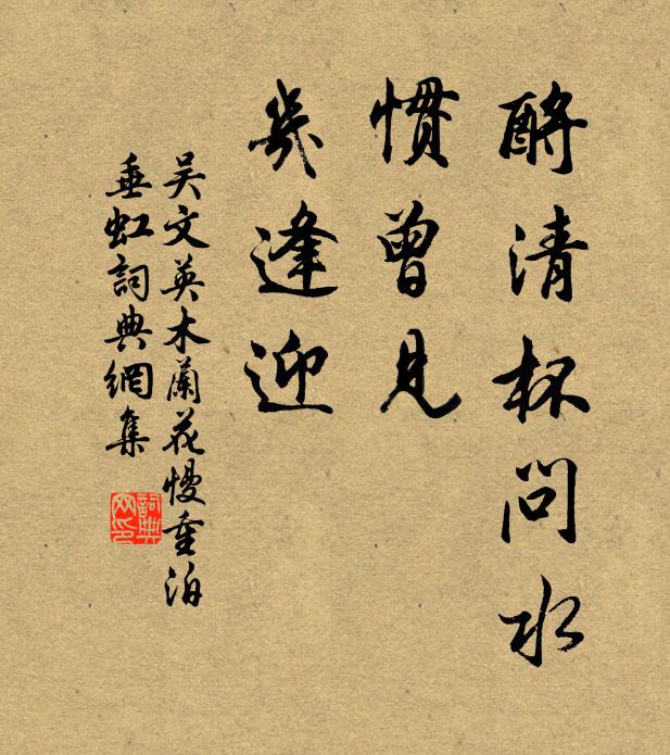 可奈良宵，不堪殘境 詩詞名句