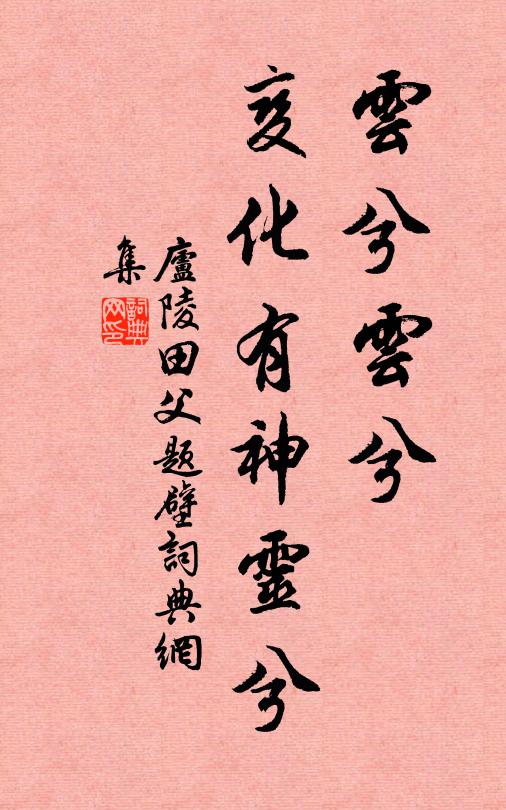 向三天深處,放懷如意,五色光輝緊射 詩詞名句