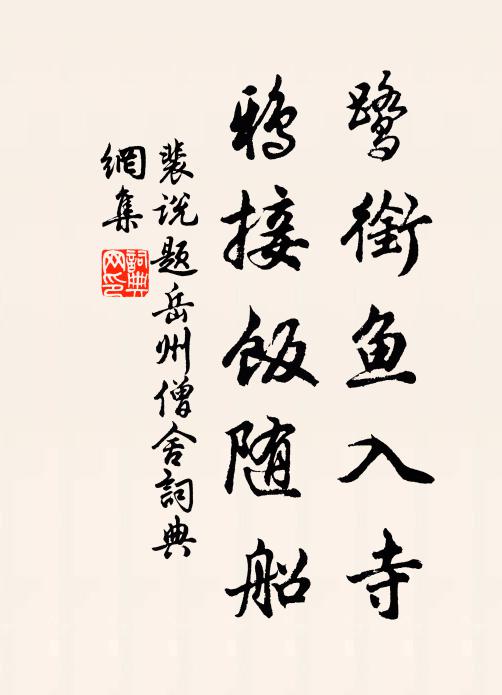 遺風流韻,淵然尚有餘味 詩詞名句