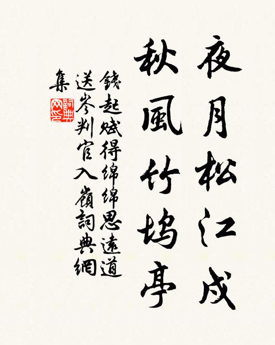 這王三，風得賽 詩詞名句