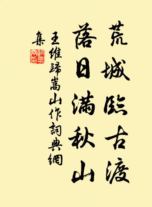 論呈越精神未已,配南楚儀容最美 詩詞名句