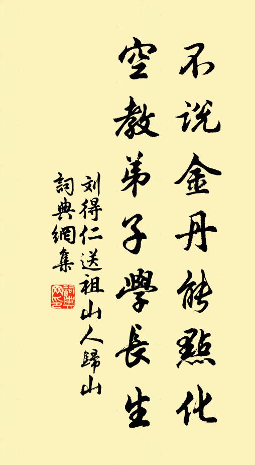 春色人皆醉,秋光獨不眠 詩詞名句