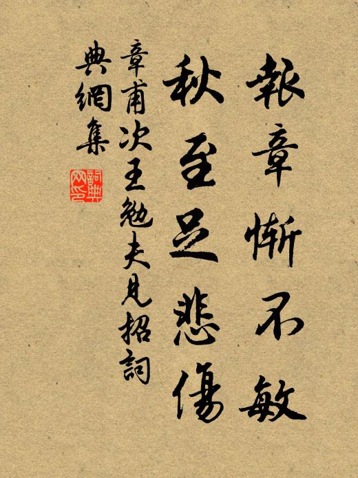 山鳥初來猶怯囀，林花未發已偷新 詩詞名句