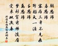 綴玉聯珠六十年,誰教冥路作詩仙。 詩詞名句