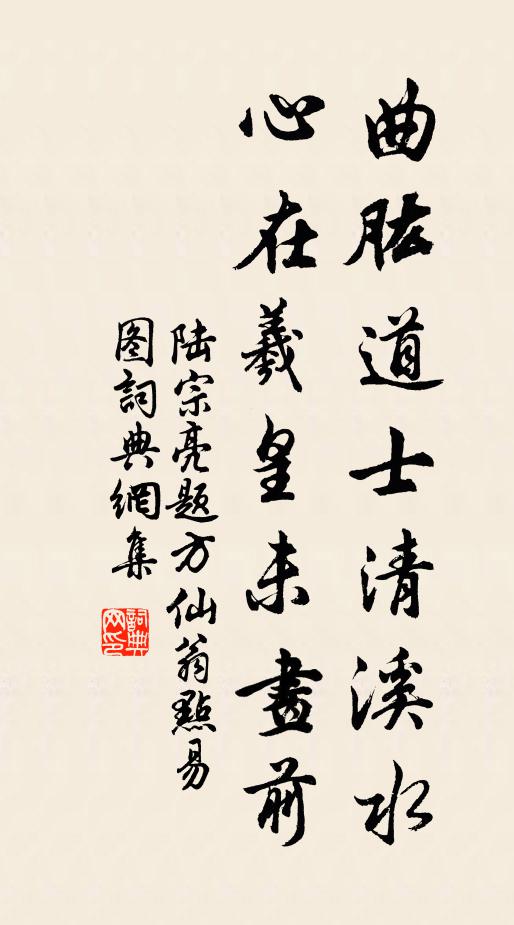 秦蛇已中斷，劉項方龍戰 詩詞名句