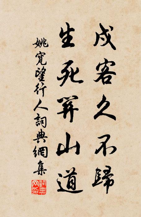 某惶恐端拜申稟某官 詩詞名句