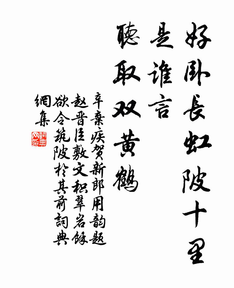 恭審某官間期淑氣，特立高標 詩詞名句