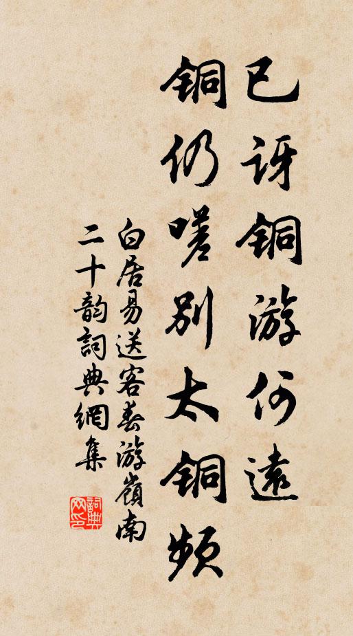 東風依舊南浦 詩詞名句