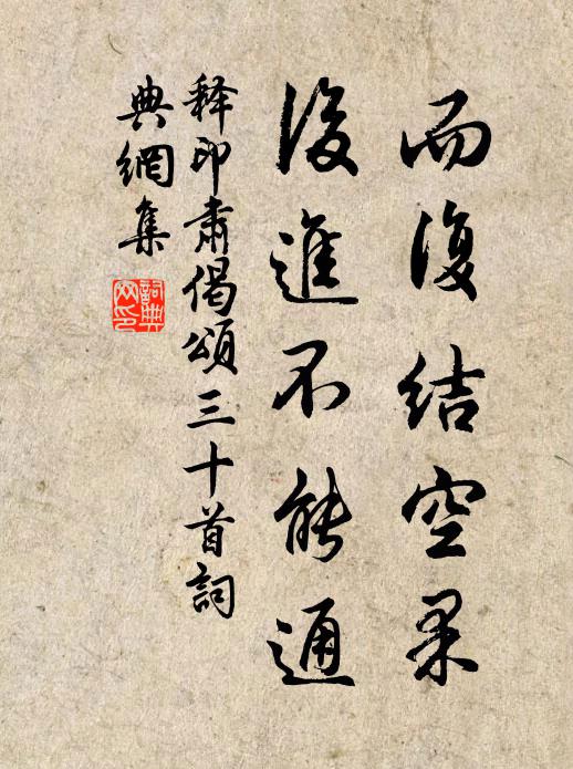 京師費耗地,居止實重遷 詩詞名句