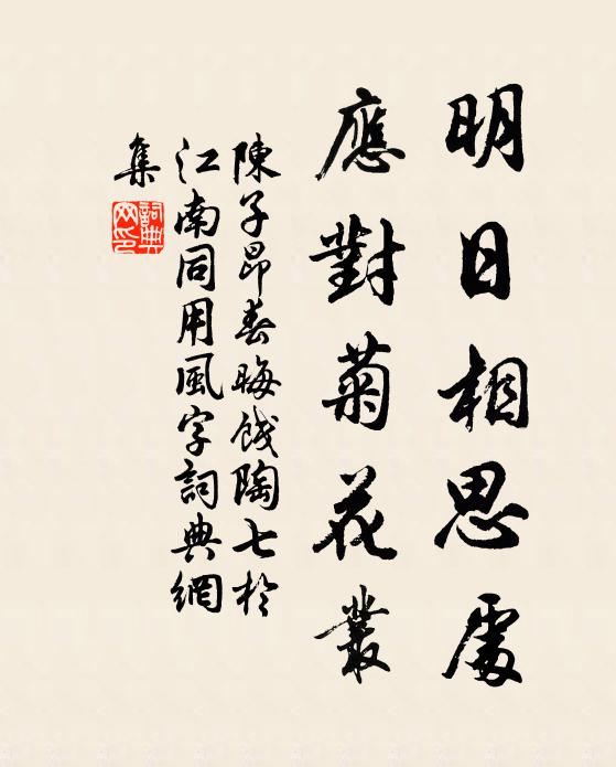 獨此闌乾納此奇,月落泉響松籟迷 詩詞名句