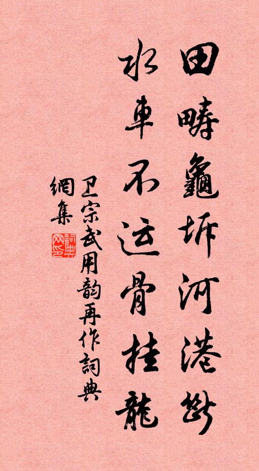 特忿仙童一丸藥 詩詞名句