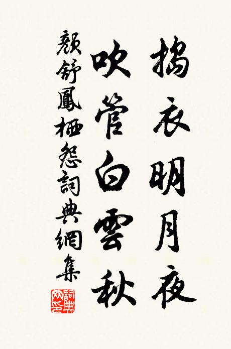 公退清且閒,垂簾坐虛堂 詩詞名句