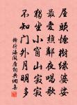 張賈詩詞全集_張賈古詩文大全