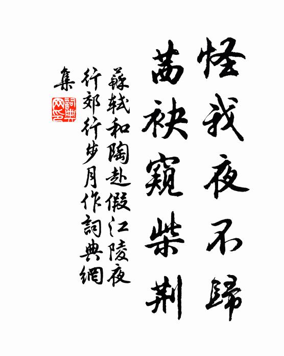 行堯之道,蚤夜孳孳 詩詞名句