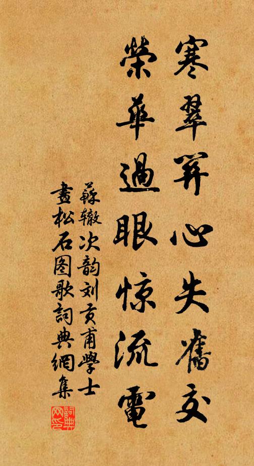 主人解談諧，寓言蒙莊卮 詩詞名句