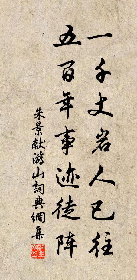 為甚無一紙音書 詩詞名句