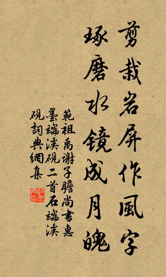 平生高意在，畎畎未應忘 詩詞名句