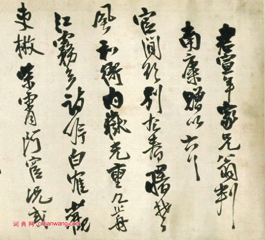 王鐸《行草自書詩》卷