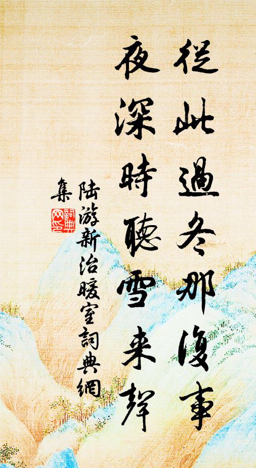 水出猶諳贛，車行未習韶 詩詞名句