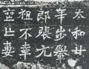 胡問遂行書字帖（15）_胡問遂書法作品欣賞