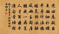 清真達上宮 詩詞名句