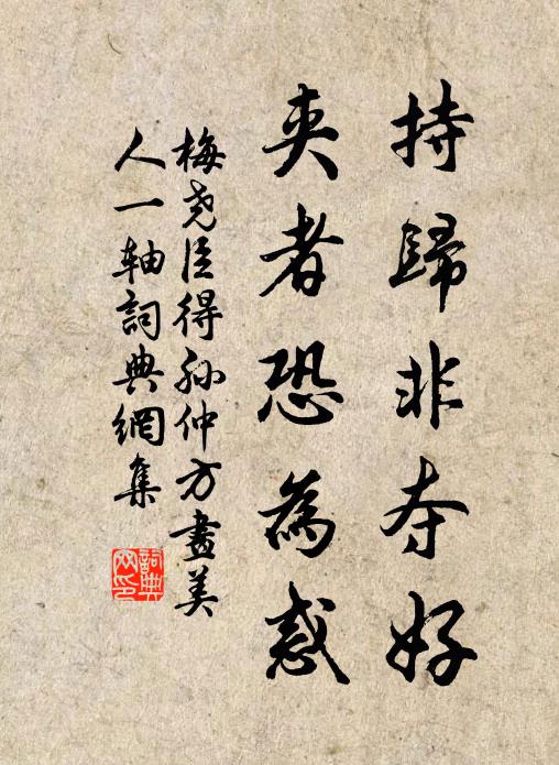 快來我庭前，趁此明月好 詩詞名句