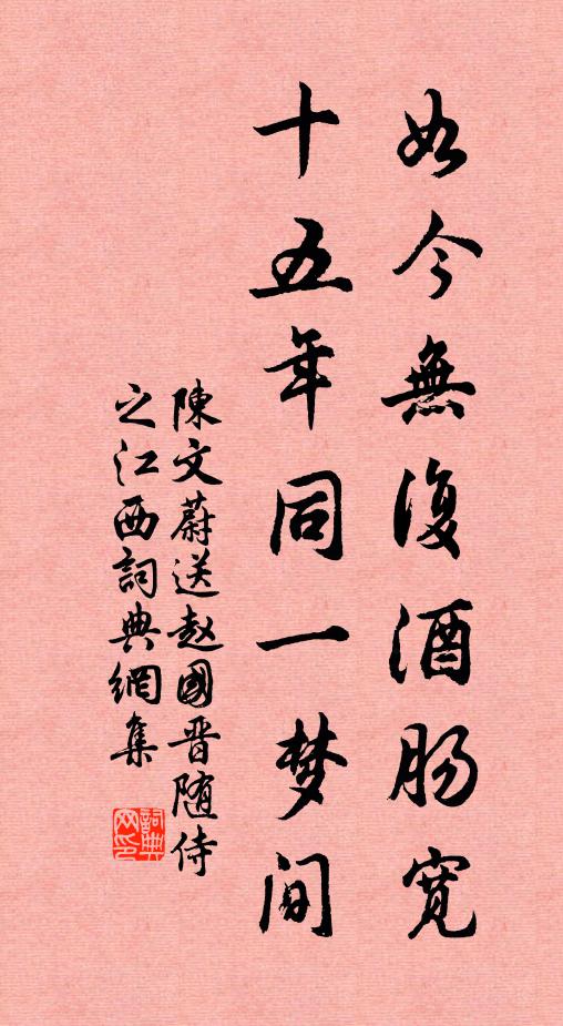 巡檐攫脯修，入舍掠膾炙，嗟汝無盈厭，坐是取驅嚇 詩詞名句