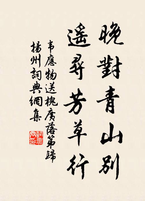 落照窗扉塵作馬,黃昏簾幕月成鉤 詩詞名句