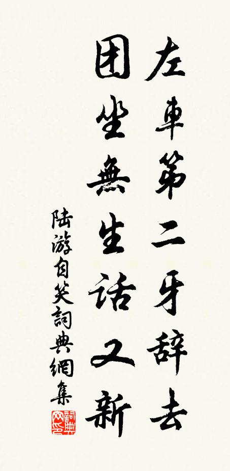 浩浩陰陽移,年命如朝露 詩詞名句