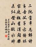 狂歌擊碎村醪盞 詩詞名句