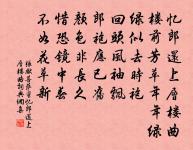 清平樂·鳳城春淺原文_清平樂·鳳城春淺的賞析_古詩文
