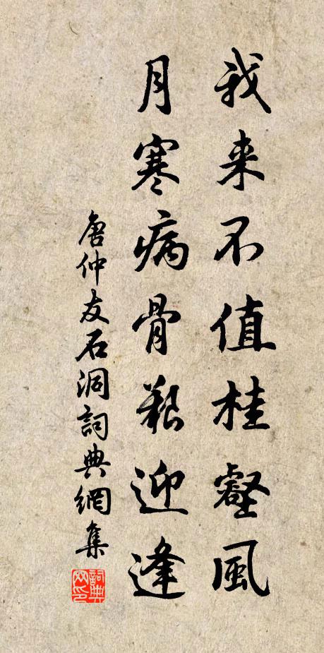 枯骸托魑魅，細草沒麒麟 詩詞名句