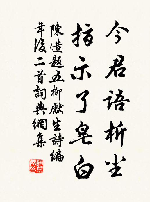 潘園枕郊郭,愛客坐相求 詩詞名句