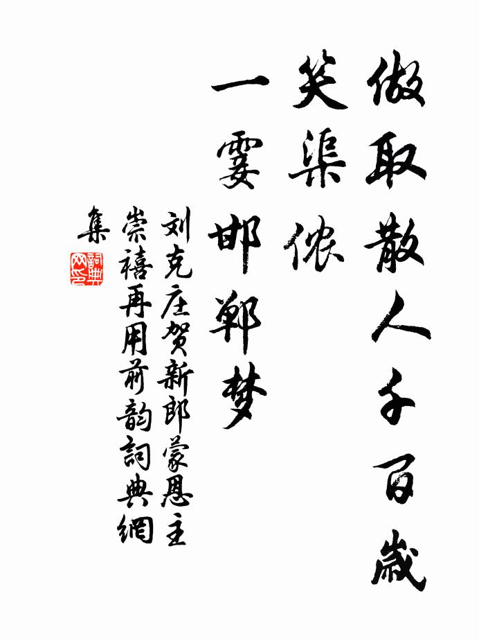 碾破長空綠 詩詞名句