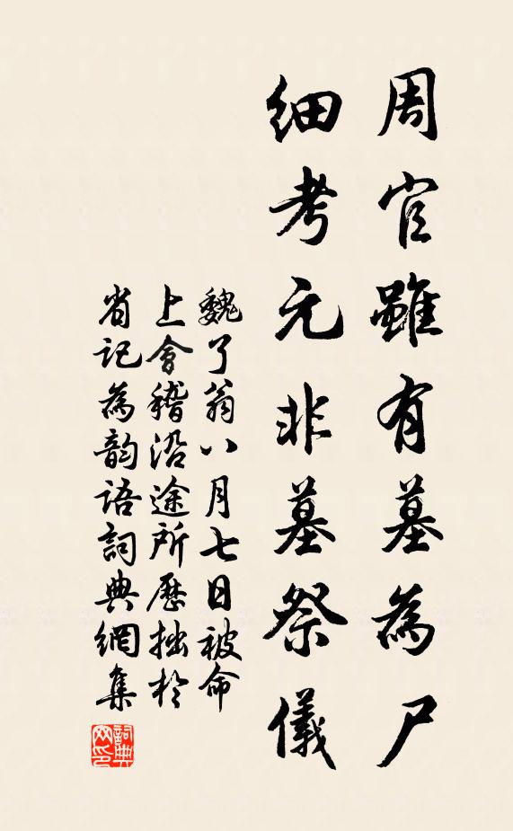 八十餘年壽，孀居備苦辛 詩詞名句