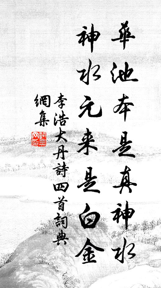 旂夫容兮蘭枻,詔馮夷兮先驅 詩詞名句