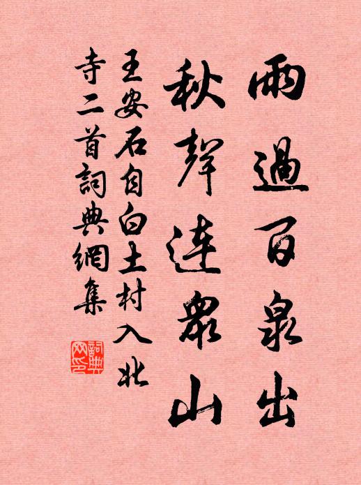 羌管聲中,疊恨傳幽怨 詩詞名句