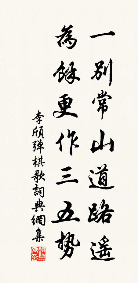 項羽天資自不仁，那堪亞父作謀臣 詩詞名句