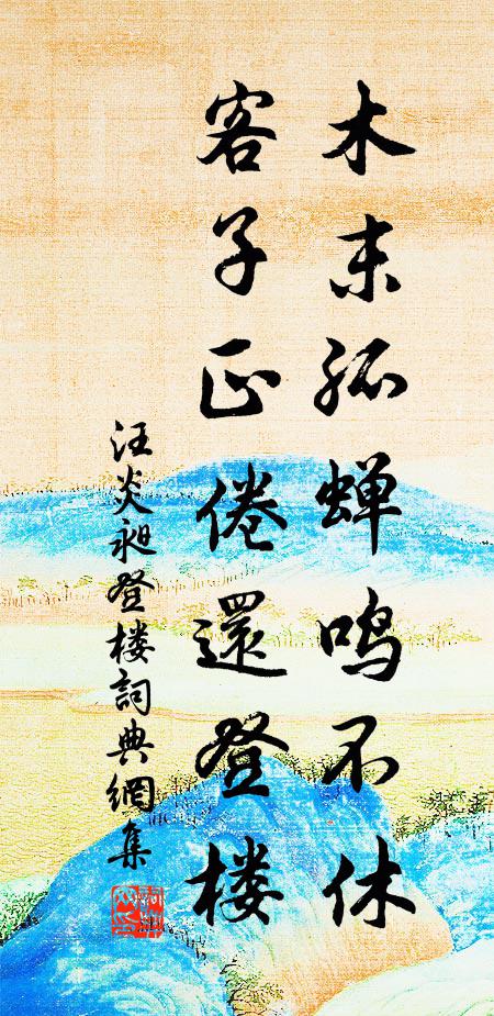 一紙華箋灑碧雲,余香猶在墨猶新 詩詞名句