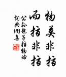 鬧花深處層樓,畫簾半卷東風軟。 詩詞名句