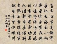 天何言哉樂無窮，廣成彭祖為三公 詩詞名句