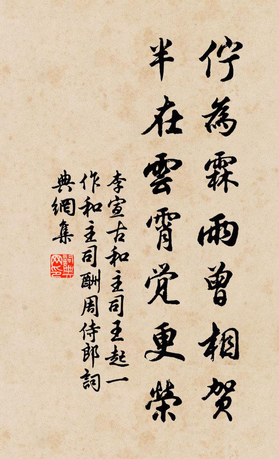 返魂誰染東風筆 詩詞名句