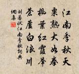 泗州南山監倉蕭淵東軒二首原文_泗州南山監倉蕭淵東軒二首的賞析_古詩文