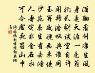 工侍國史李丈奉御香禱雪上竺前一夕雪瑞已應原文_工侍國史李丈奉御香禱雪上竺前一夕雪瑞已應的賞析_古詩文