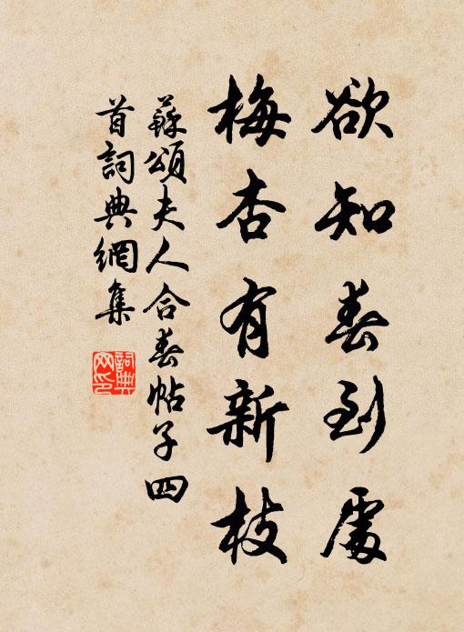 友散萍分浪,師亡木拱阡 詩詞名句