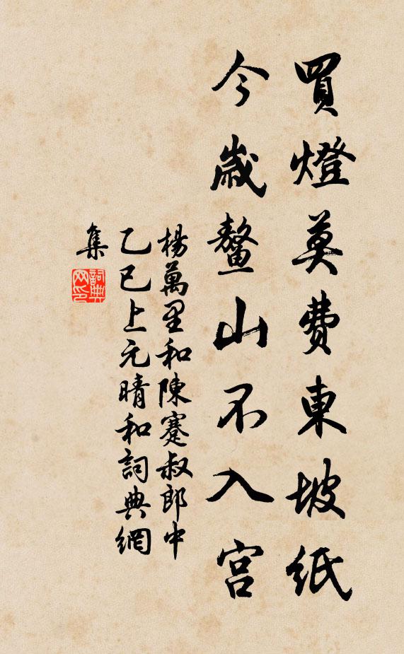 先向天廚號令通 詩詞名句