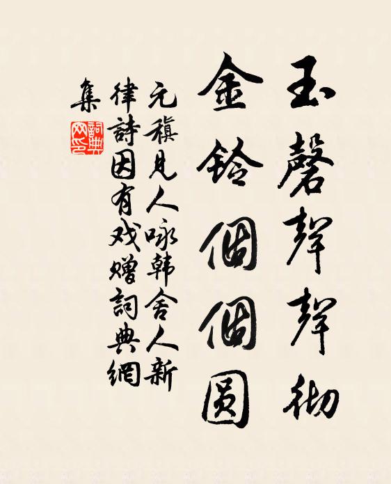 摩挲龕壁幾屏篁,誰破天鏗出嵐翠 詩詞名句