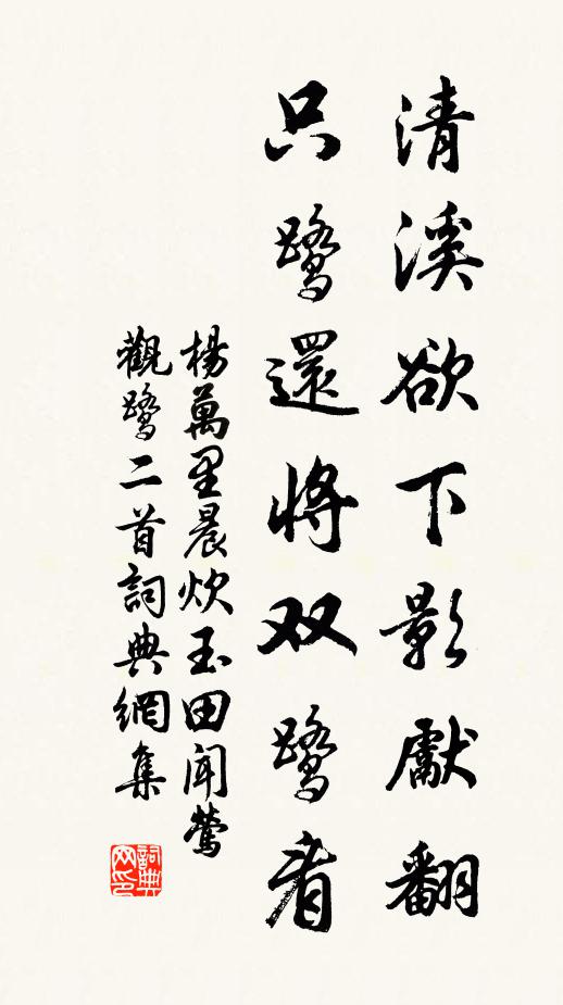 山縈九鎖路幽深,古木高森積翠陰 詩詞名句