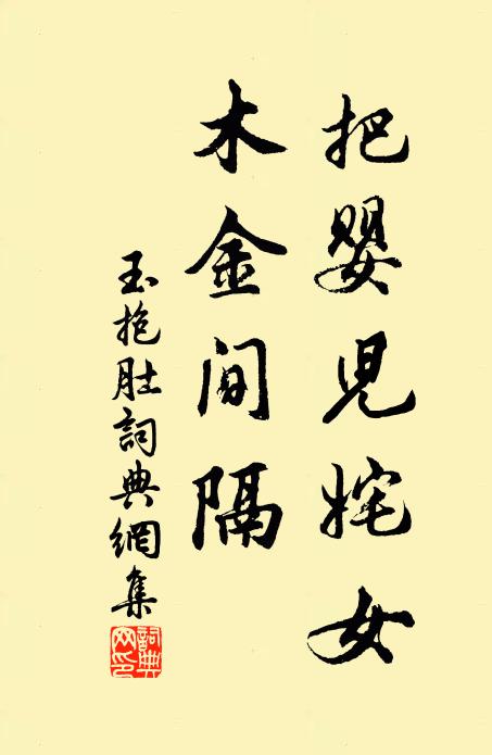 我實愛君厚,禱頌無以將 詩詞名句