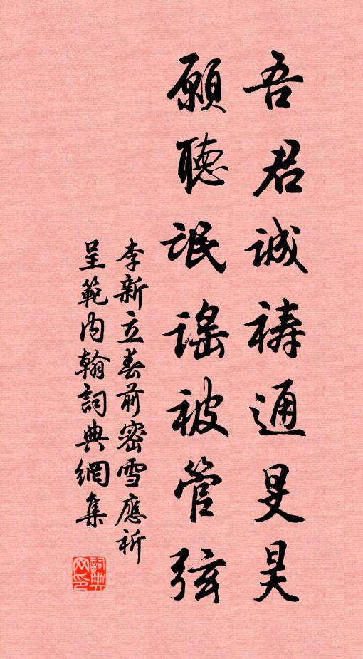 最感一行絕筆字,尚言千萬樂天君 詩詞名句